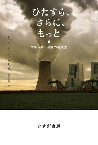 近刊情報 | みすず書房