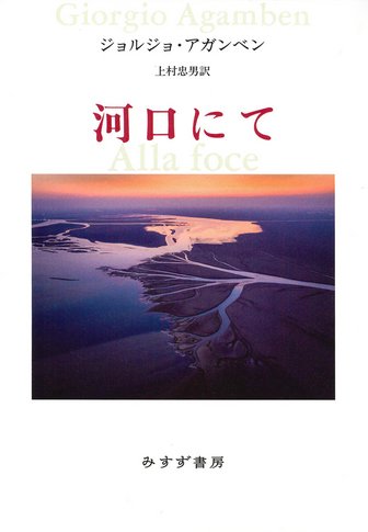 シモーヌ・ヴェイユ選集 III | 後期論集：霊性・文明論 | みすず書房