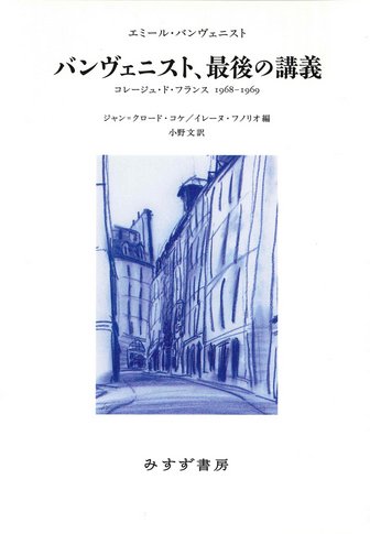 近刊情報 | みすず書房