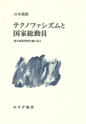 自然科学・医学 | みすず書房