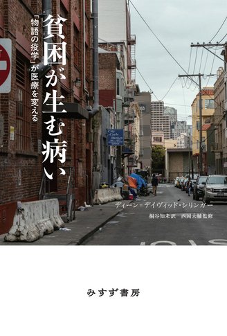 近刊情報 | みすず書房