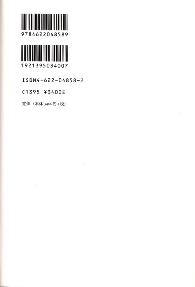 風の音 | エッセイ集 | みすず書房