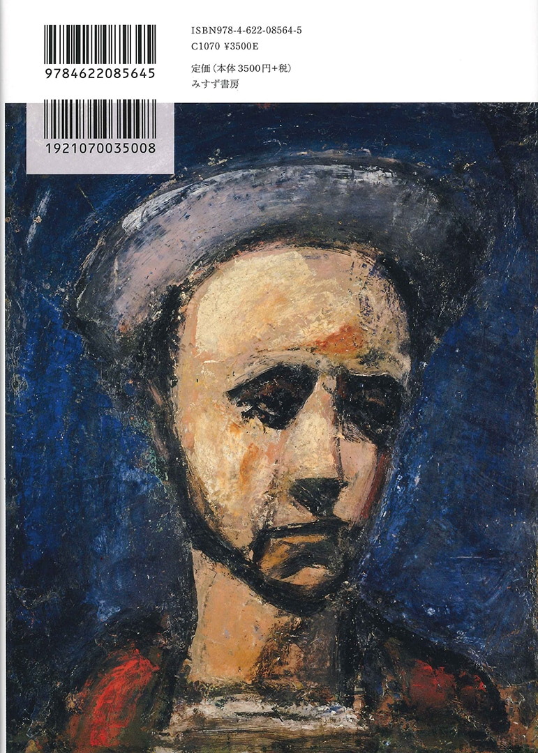 ROUAULT(ルオー)画集　みすず書房