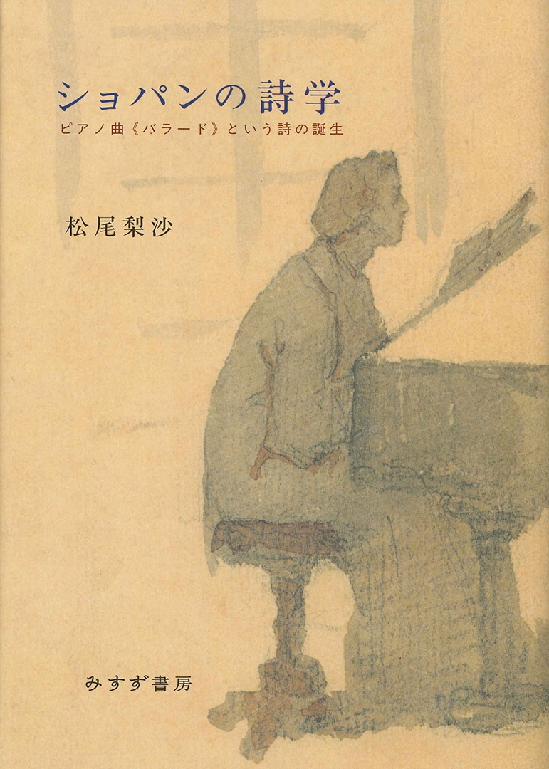 日本 ピアノ 研究 会
