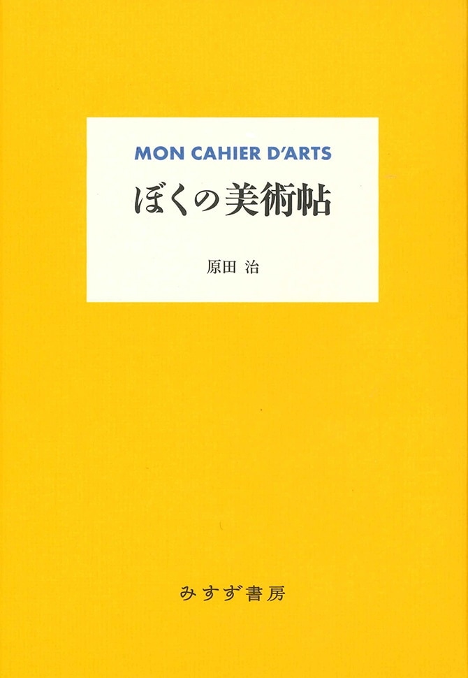 美品】アイ・ウェイウェイは語る みすず書房艾_未未 - 人文/社会