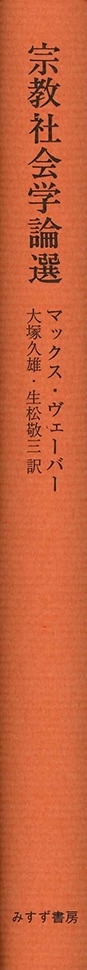 Amazon.co.jp: マックス・ヴェーバー 中世合名・合資会社成立史