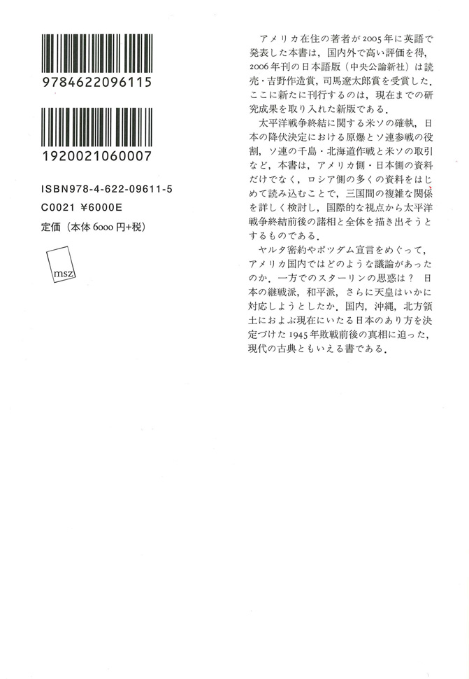 新書ISBN-10ホンドー/中央公論新社/ルイ・ラムール