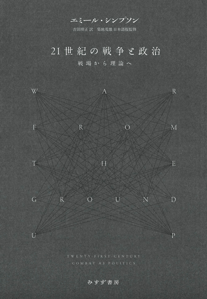 Ah-129/物理学序説 著者/原島鮮 1980年4月第1版第7刷発行 学術
