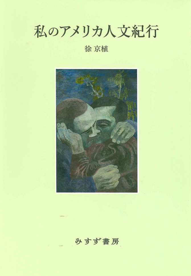 洋書◆1928年から1936年に出版された民族誌とコストゥンブリズモの記事写真集 日本とその人々についての最新の描写』 - 青羽古書店 AOBANE