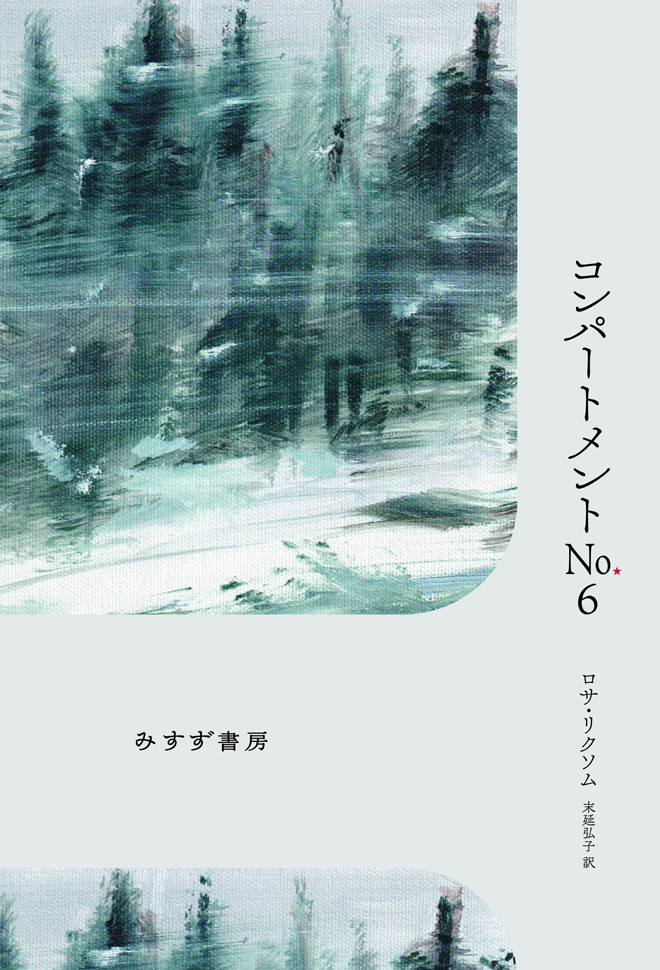 コンパートメンチEo.6-Cov2