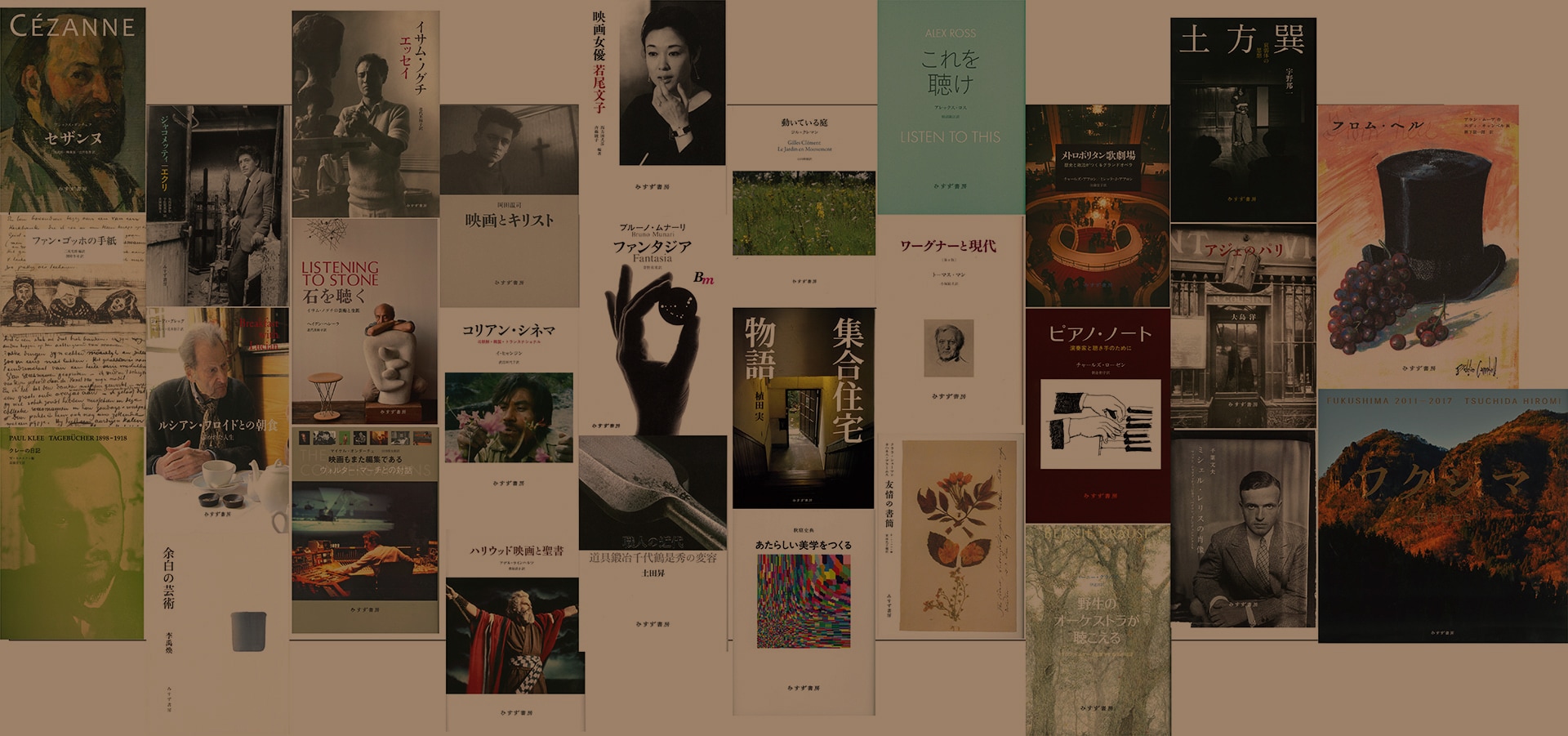 芸術 | みすず書房