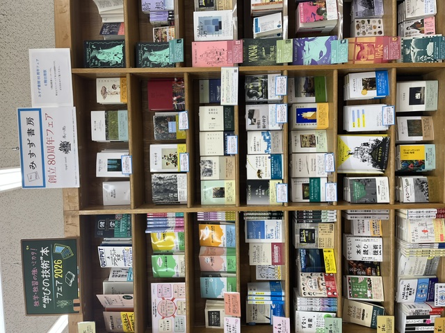 みすず書房 80周年フェアのお知らせ | みすず書房